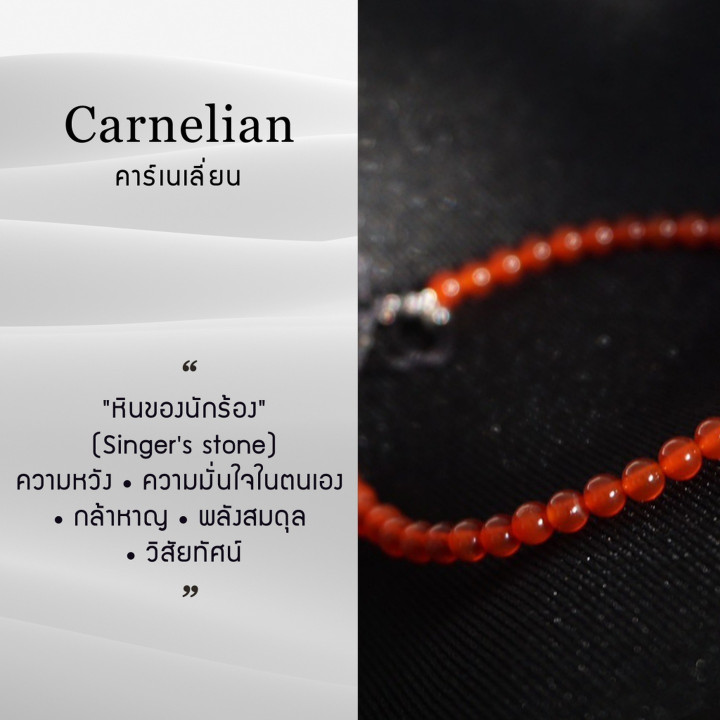 Carnelian Lucky Charm Bracelet | Natural Stone Jewelry