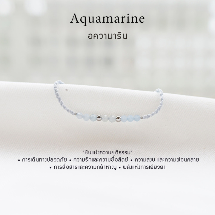 Aquamarine Lucky Bracelet | Custom Made, Natural Stone