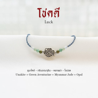 Natural Stone Rope Bracelet | Attract Good Luck and Fortune