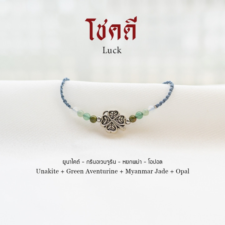 Natural Stone Rope Bracelet | Attract Good Luck and Fortune