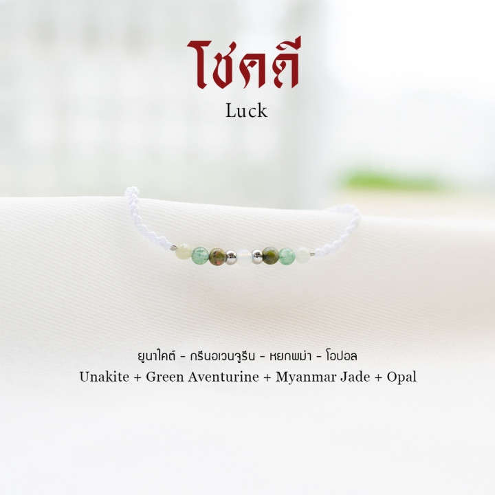 Natural Stone Rope Bracelet | Attract Good Luck and Fortune