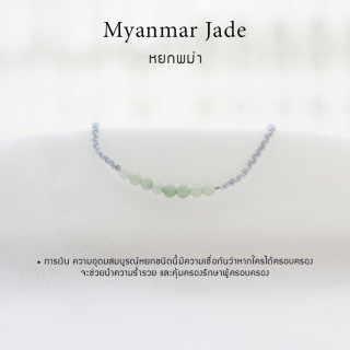 Burmese Jade Charm Bracelet | Custom Made and Natural Stones