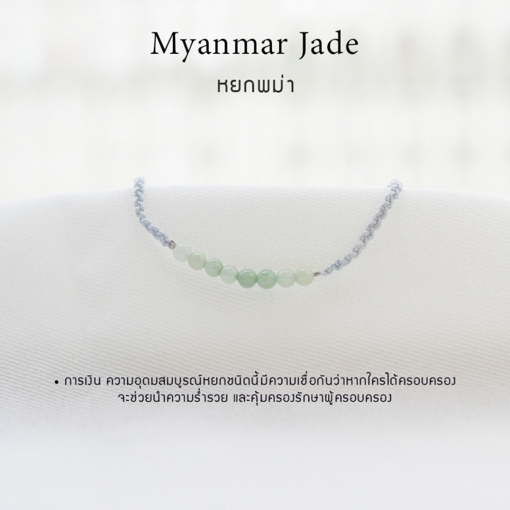 Burmese Jade Charm Bracelet | Custom Made and Natural Stones