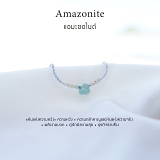 Natural Amazonite Bracelet - Good Luck Charm | Genuine Stone