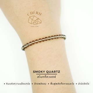 Smoky Quartz: Enhance Strength and Courage - Cherie Lucky