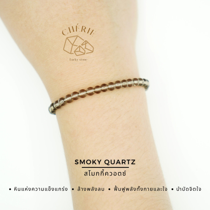 Smoky Quartz: Enhance Strength and Courage - Cherie Lucky
