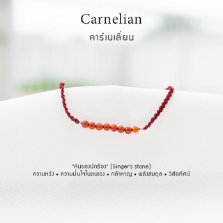 Handmade Carnelian Lucky Stone Bracelet | Natural Gem