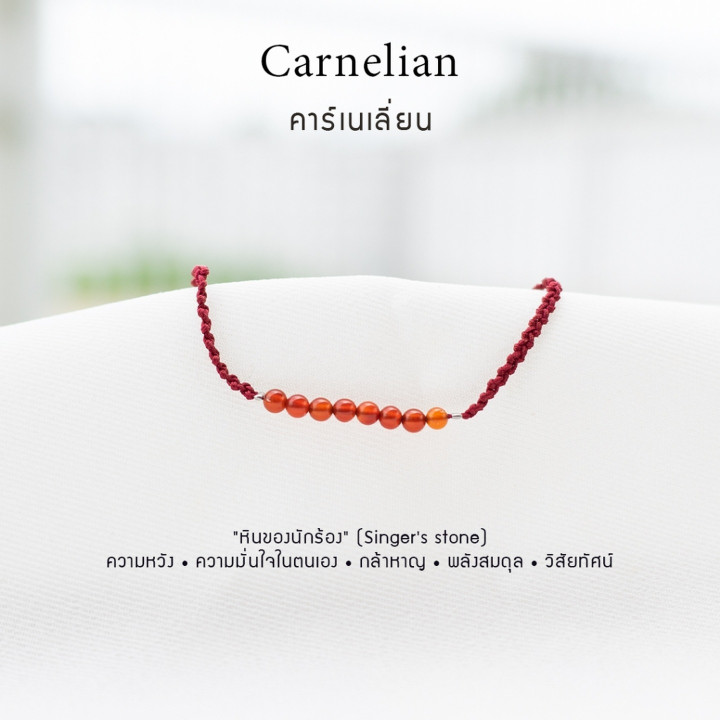 Handmade Carnelian Lucky Stone Bracelet | Natural Gem