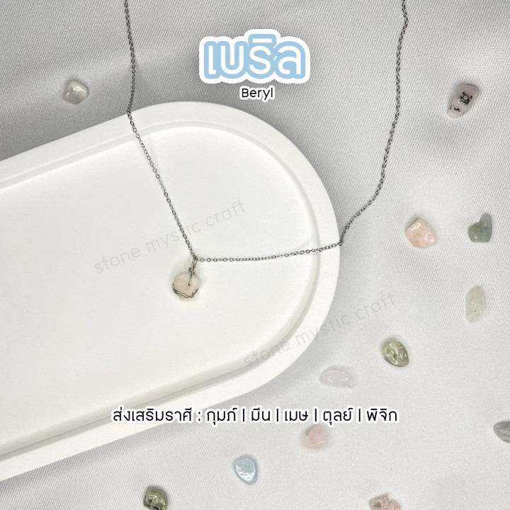 Beryl Zodiac Necklace | Handmade and Natural Gemstone