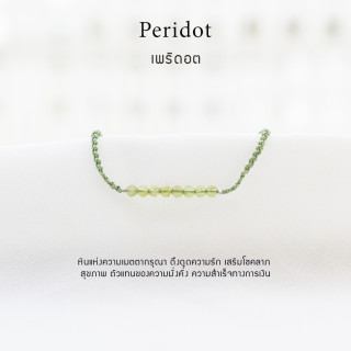 Personalized Peridot Lucky Stone Bracelet - Natural Gem