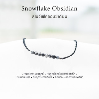 Snowflake Obsidian Bracelet | Lucky Stone Rope Design
