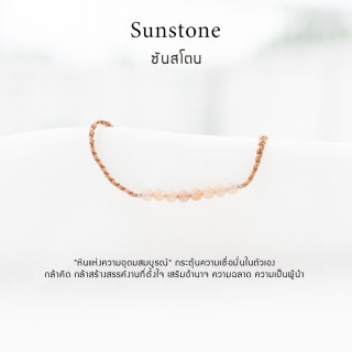 Sunstone Lucky Charm Bracelet | Custom Made and Natural Stone