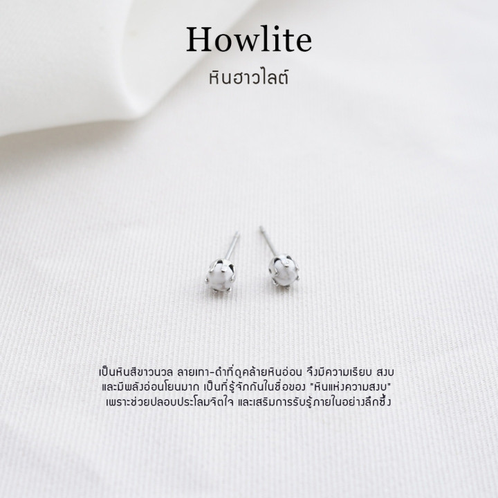Genuine Howlite Stone Earrings | Stainless Steel, Tarnish-Resistant