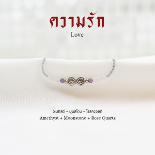 Love Stone Bracelet - Natural Gemstone Healing