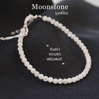 Moonstone Lucky Charm Bracelet - Genuine Stone and Positive Energy