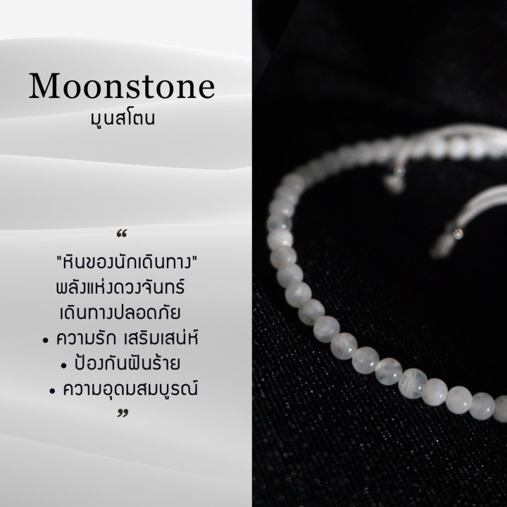 Moonstone Lucky Charm Bracelet - Genuine Stone and Positive Energy