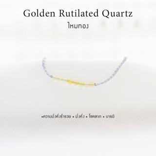 Golden Rutilated Quartz Bracelet | Lucky Charm and Energy