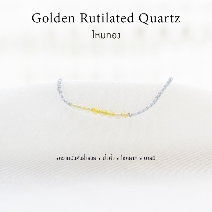 Pulsera de cuarzo rutilado dorado | Amuleto de la suerte y energía