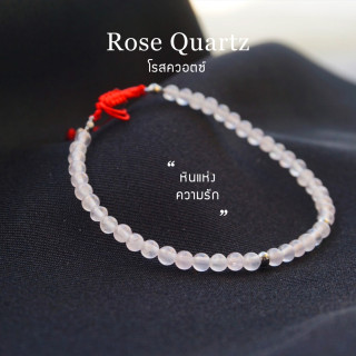 Rose Quartz Gemstone Bracelet | Natural Stone Jewelry