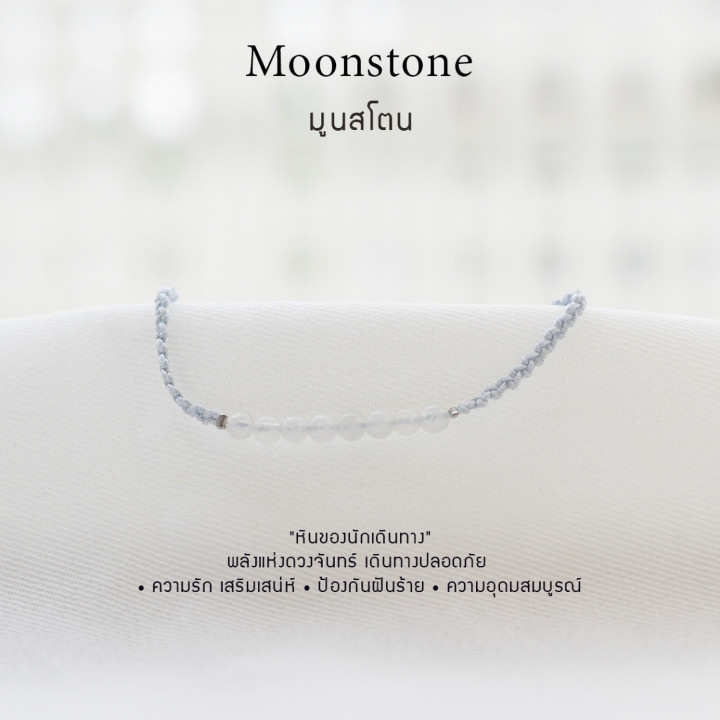Custom Moonstone Bracelet | Natural Stone Lucky Charm