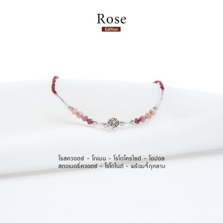 Pink Rose Bracelet | 3mm Genuine Stone Braided Rope