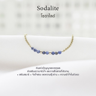 Handmade Sodalite Bracelets | Lucky Stone Jewelry Gifts