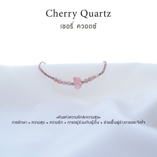 Natural Cherry Quartz Bracelet with Charm - Genuine Stone