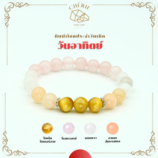 Sunday Birthstone Bracelet | Cherie Lucky Jewelry