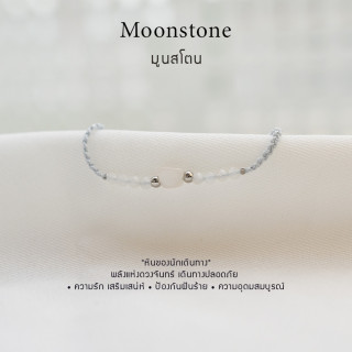 Lucky Moonstone Bracelet: Natural Stone Charm Jewelry