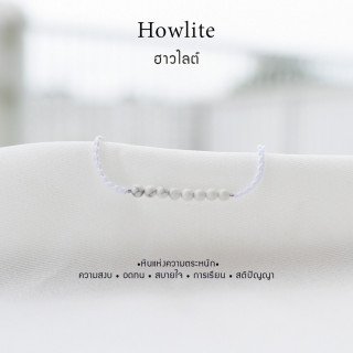 Lucky Howlite Stone Bracelet | Customizable and Natural