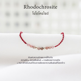 Rhodochrosite Lucky Bracelet | Custom Made and Natural Stone