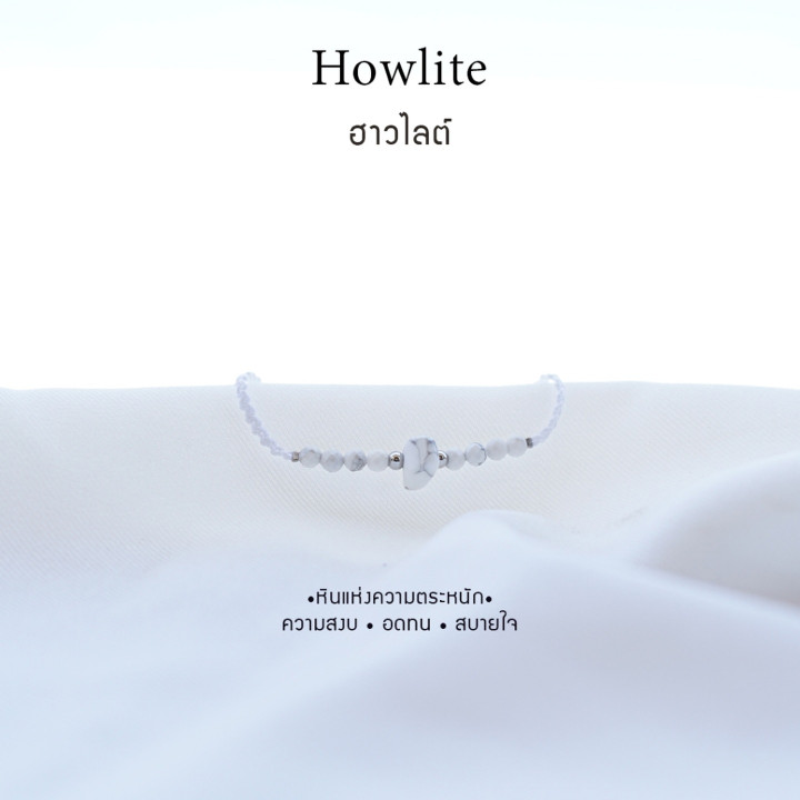 Natural Howlite Bracelet and Charm - Luck and Positive Energy