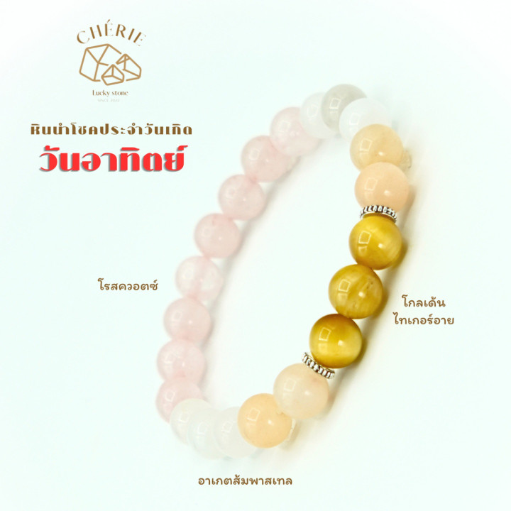Sunday Birthstone Bracelet | Cherie Lucky Jewelry