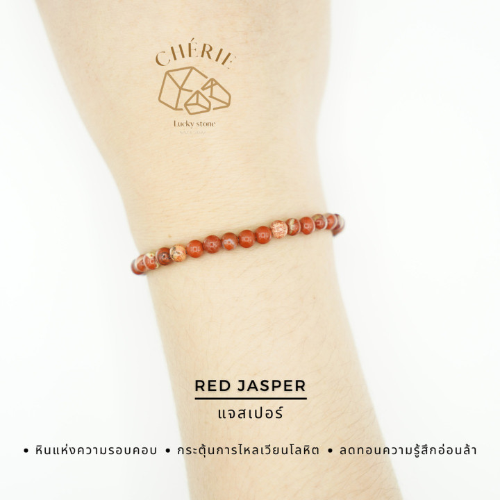 Red Jasper Stone for Focus and Grounding - Cherie Lucky