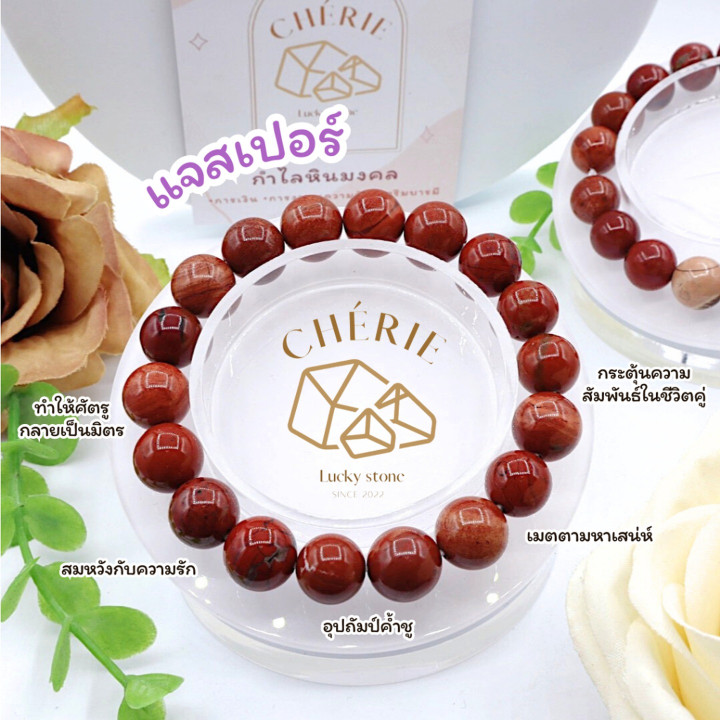 Red Jasper Stone for Focus and Grounding - Cherie Lucky
