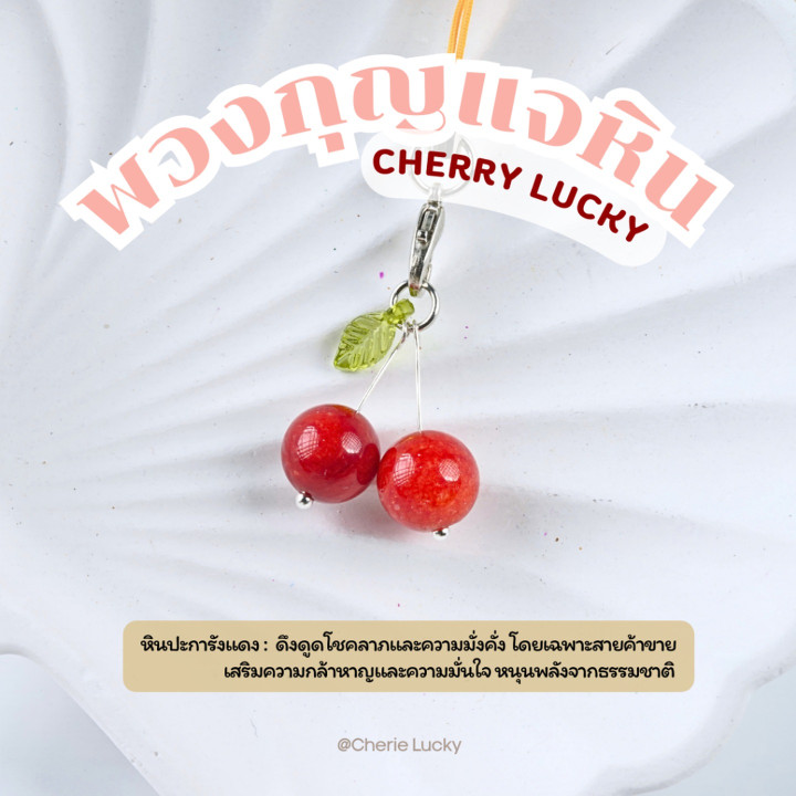 Lucky Cherry Bag Charm | Cute and Unique Accessories