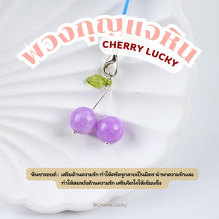 Lucky Cherry Bag Charm | Cute and Unique Accessories