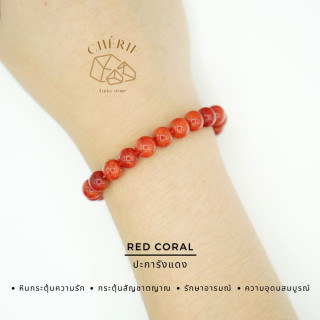 Enhance Love with Red Coral Stone by Cherie Lucky