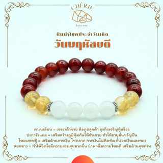Cherie Lucky Thursday Birthstone Bracelet