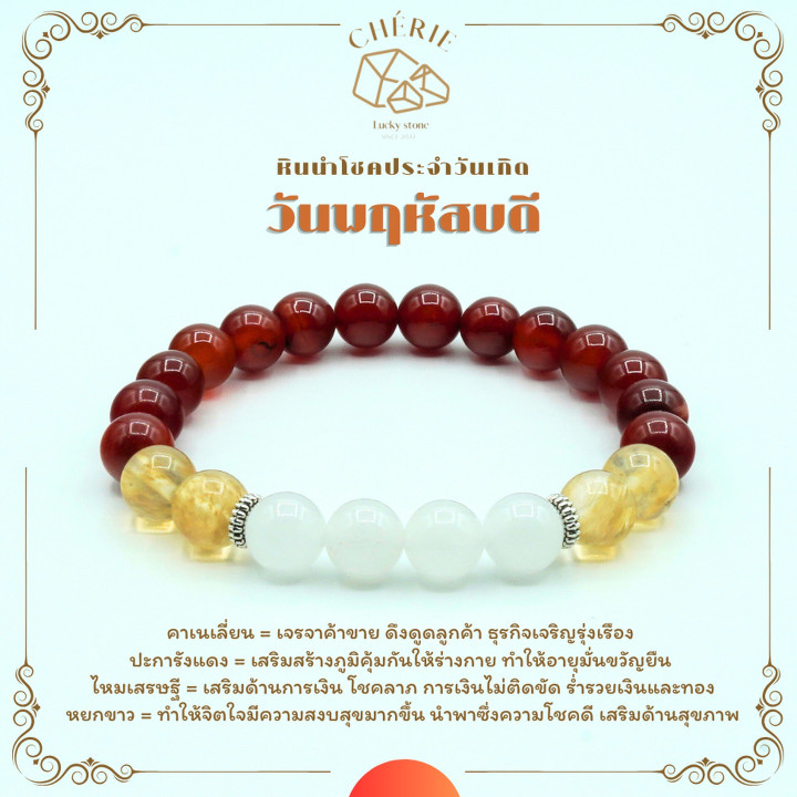 Cherie Lucky Thursday Birthstone Bracelet