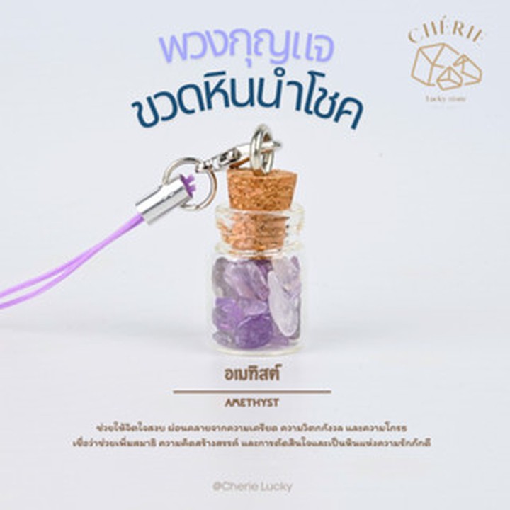 Lucky Stone Keychain - Jewelry and Gift with Auspicious Charm