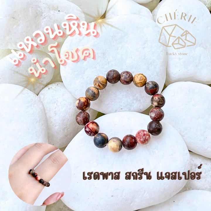 Green Jasper and Red Passion Ring - Lucky Stone Jewelry