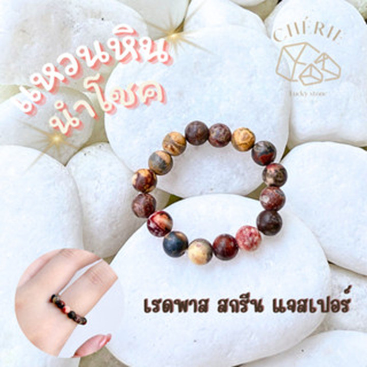 Green Jasper and Red Passion Ring - Lucky Stone Jewelry