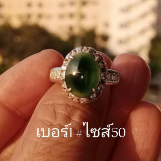Genuine Burmese Jadeite Ring: Type A Natural Stone