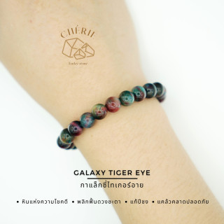 Galaxy Tiger Eye Stone: Boost Luck and Positive Energy