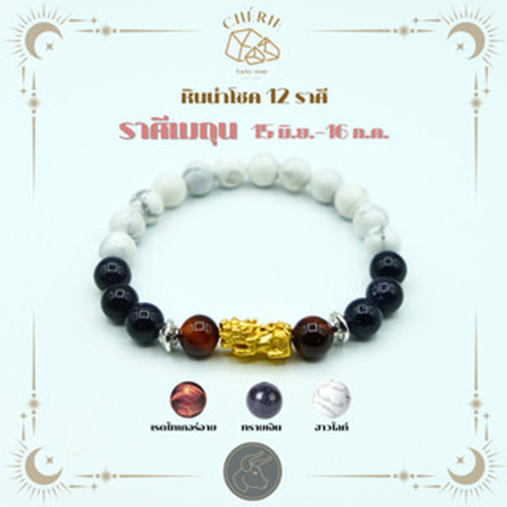 Gemini Birthstone Bracelet | Zodiac Jewelry by Cherie Lucky