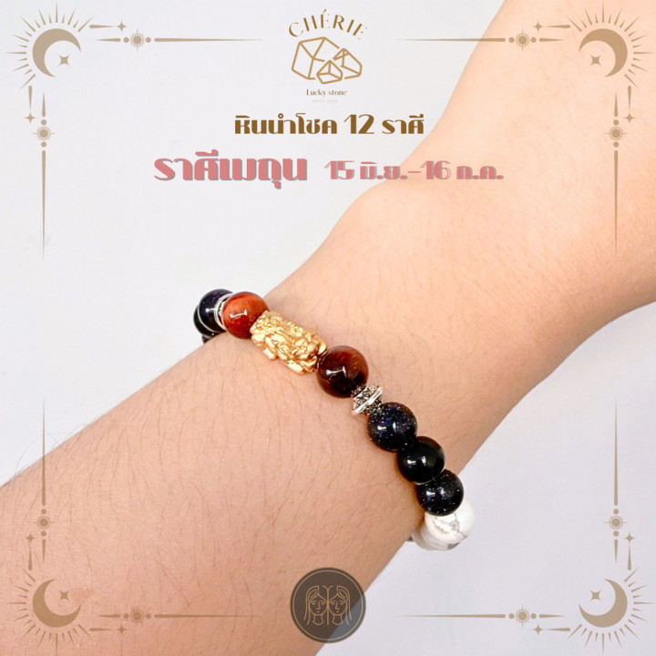 Gemini Birthstone Bracelet | Zodiac Jewelry by Cherie Lucky