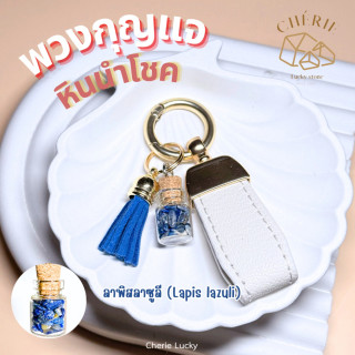 Leather Keychain and Drawstring Bag Set - Cherie Lucky
