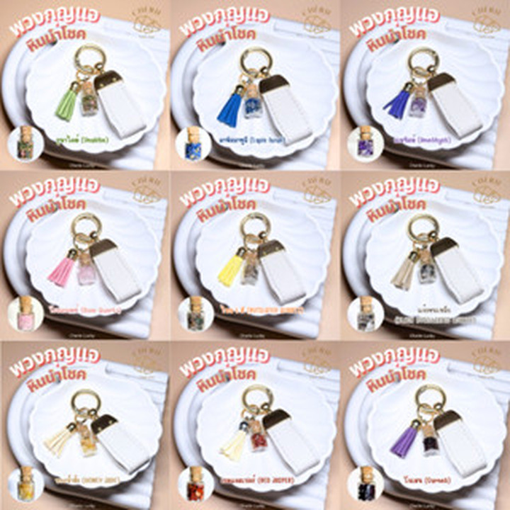 Leather Keychain and Drawstring Bag Set - Cherie Lucky