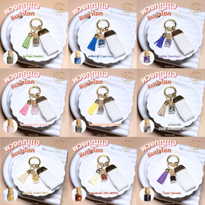 Leather Keychain and Drawstring Bag Set - Cherie Lucky